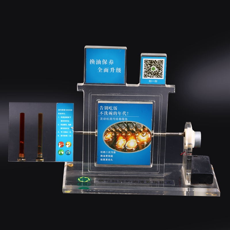 亞克力潤滑油展示架